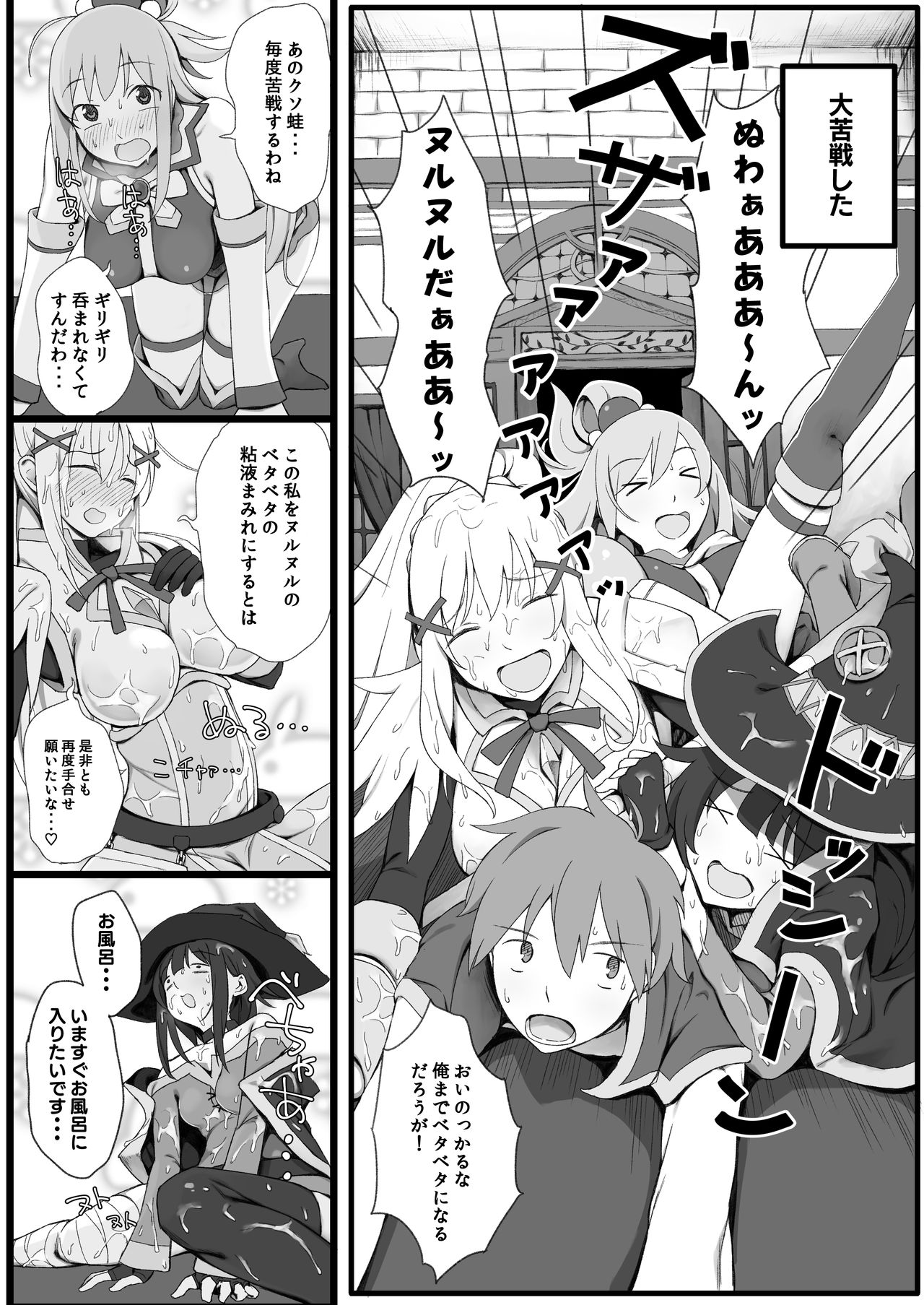 Isekai Tensei Shita Saki de Party Member Zenin to Naisho de Ecchi Shiteru Neet page 3 full