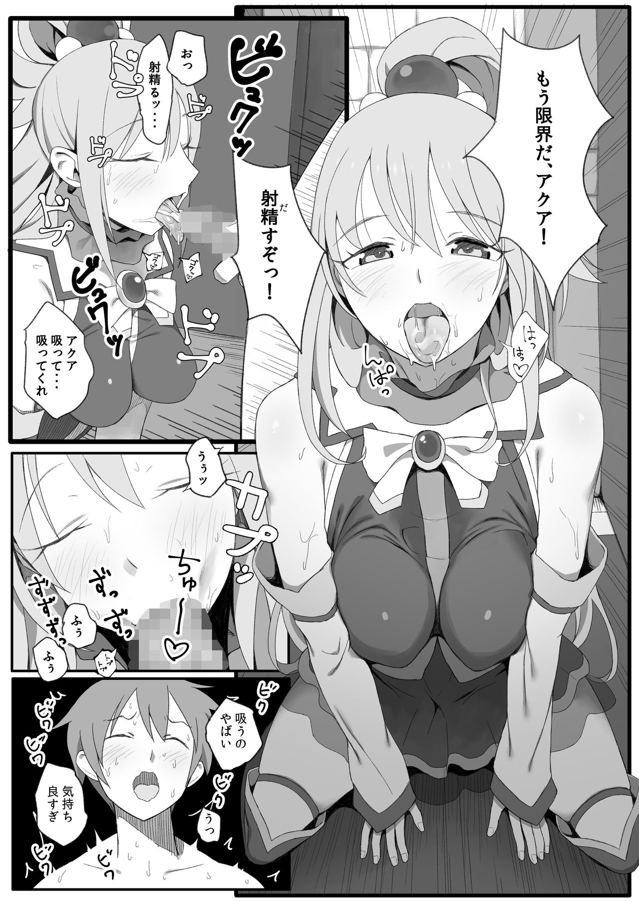 Isekai Tensei Shita Saki de Party Member Zenin to Naisho de Ecchi Shiteru Neet page 6 full