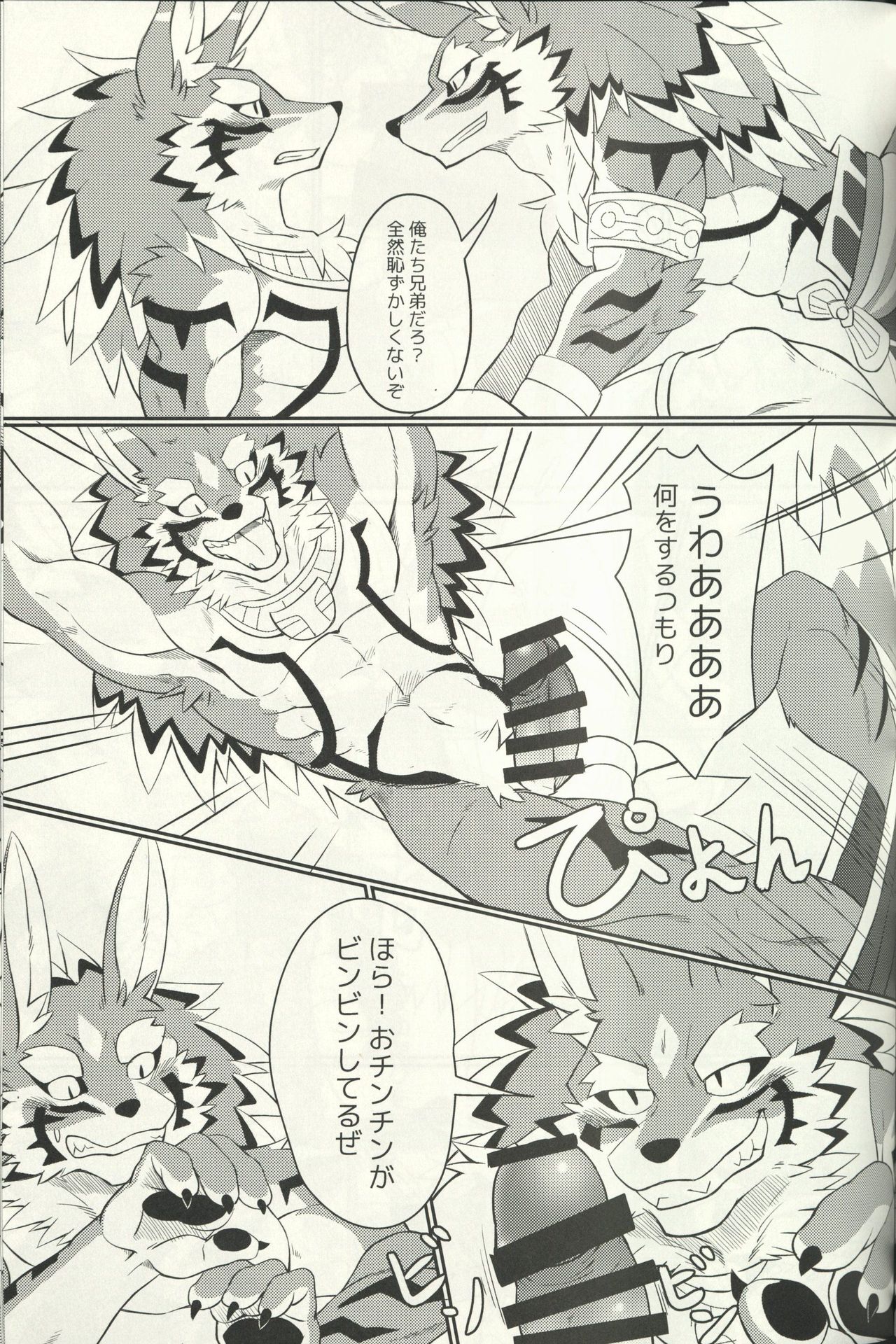 Oasis no Kagerou page 10 full