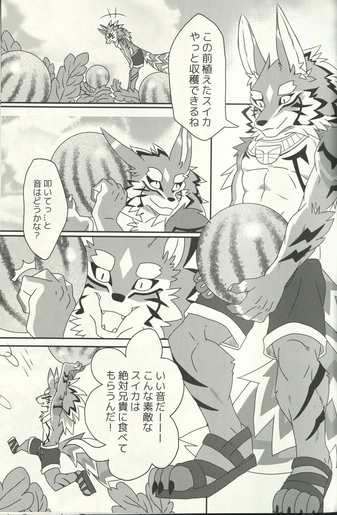 Oasis no Kagerou page 2 full