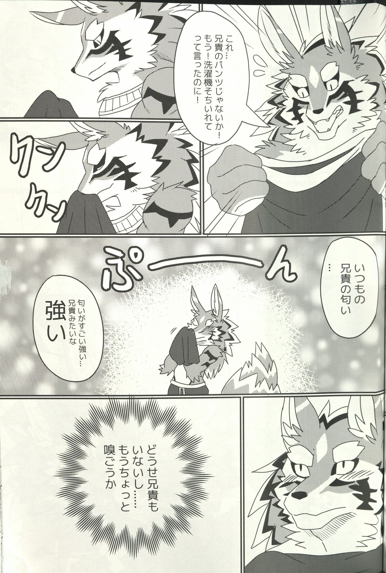 Oasis no Kagerou page 4 full