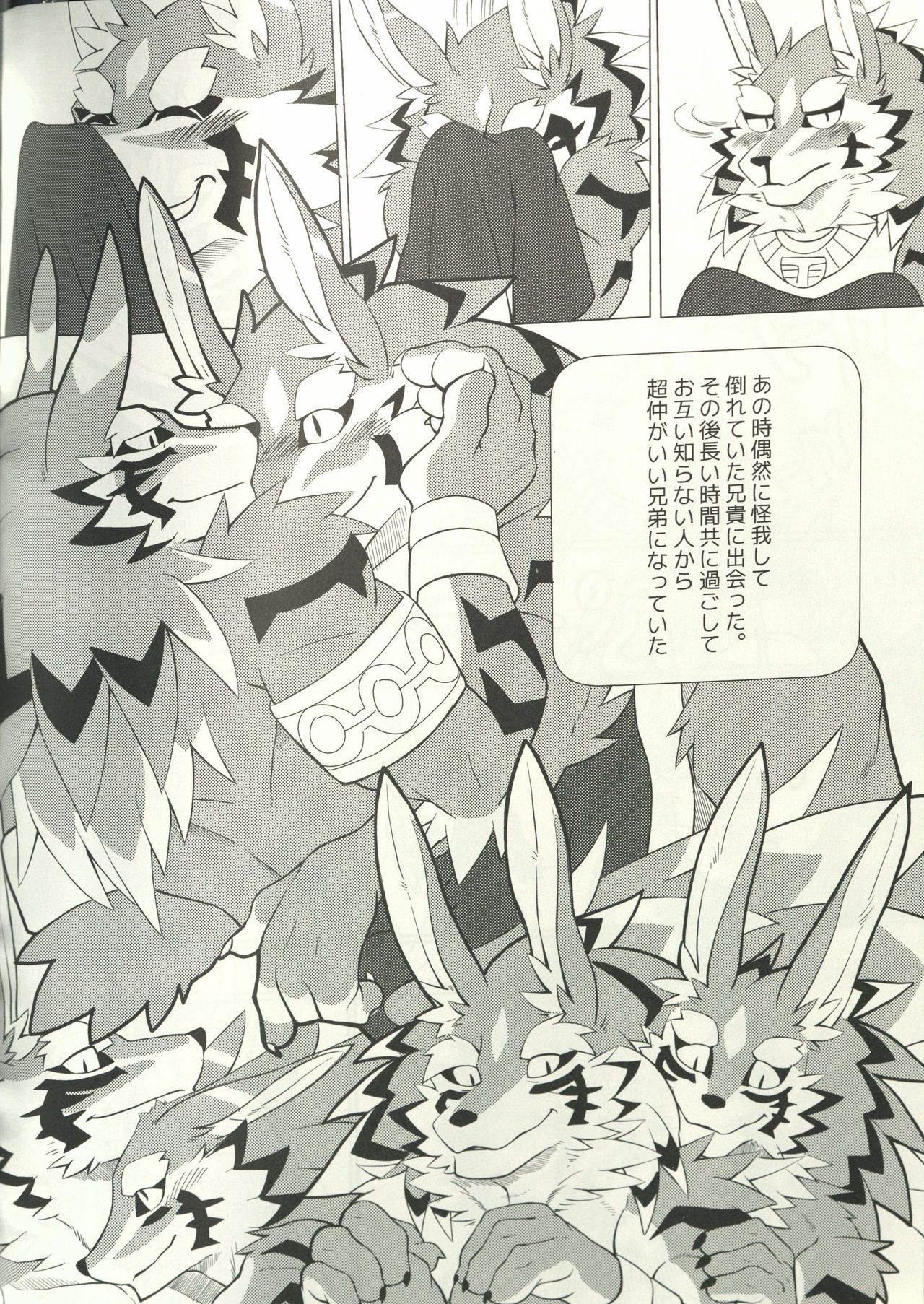 Oasis no Kagerou page 5 full