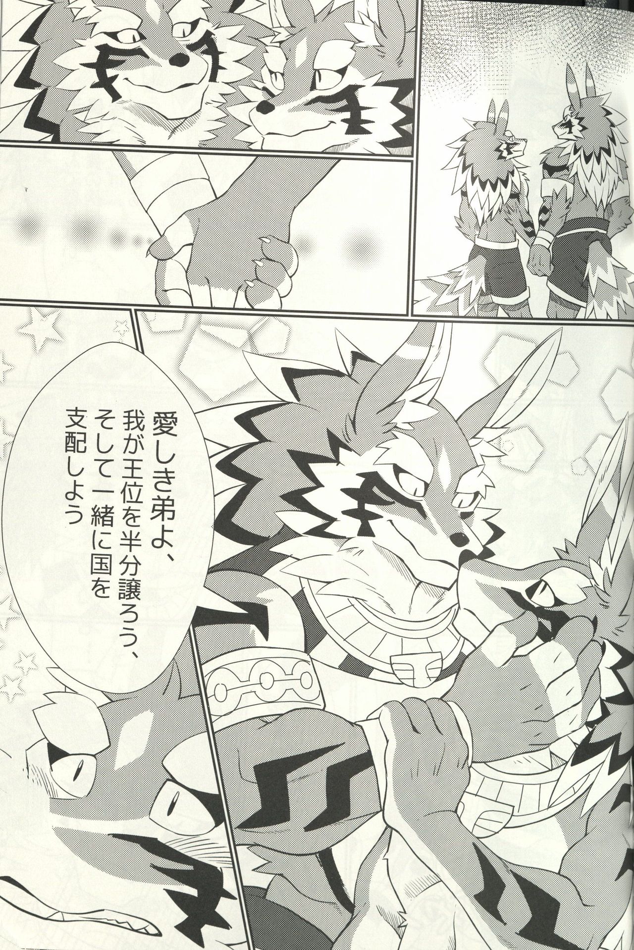 Oasis no Kagerou page 6 full