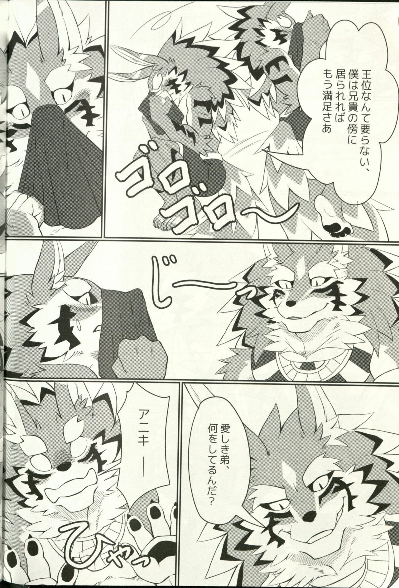 Oasis no Kagerou page 7 full