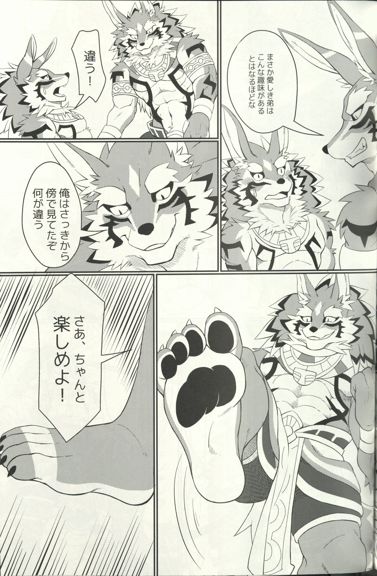 Oasis no Kagerou page 8 full