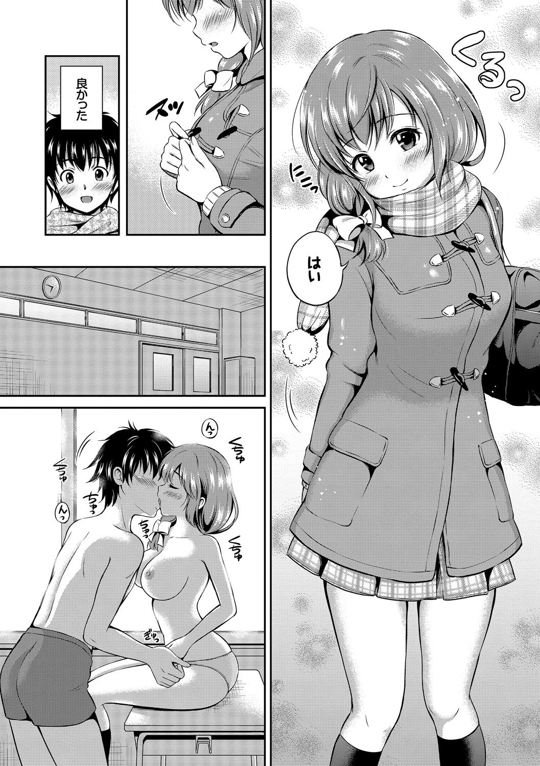 Kono Haru, Kanojo to Issho ni Sotsugyou Shimashita ~Kyoushitsu H Hen~ page 10 full