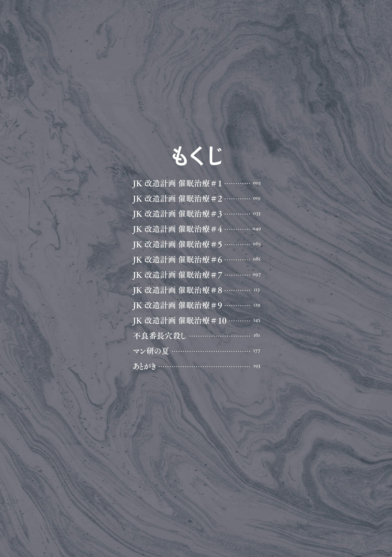 JK Kaizou Keikaku page 2 full