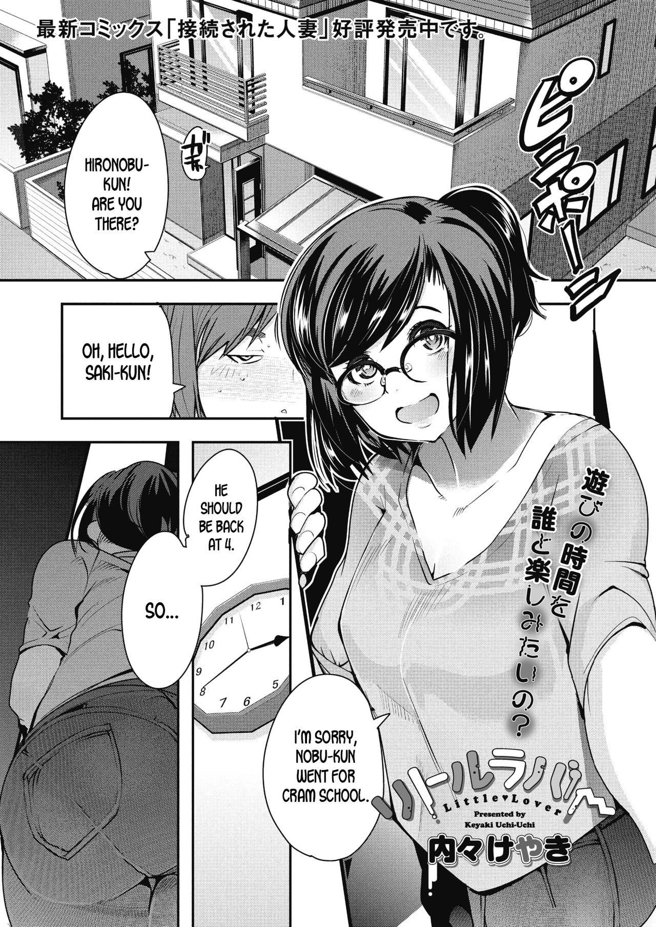 Little Lover page 1 full