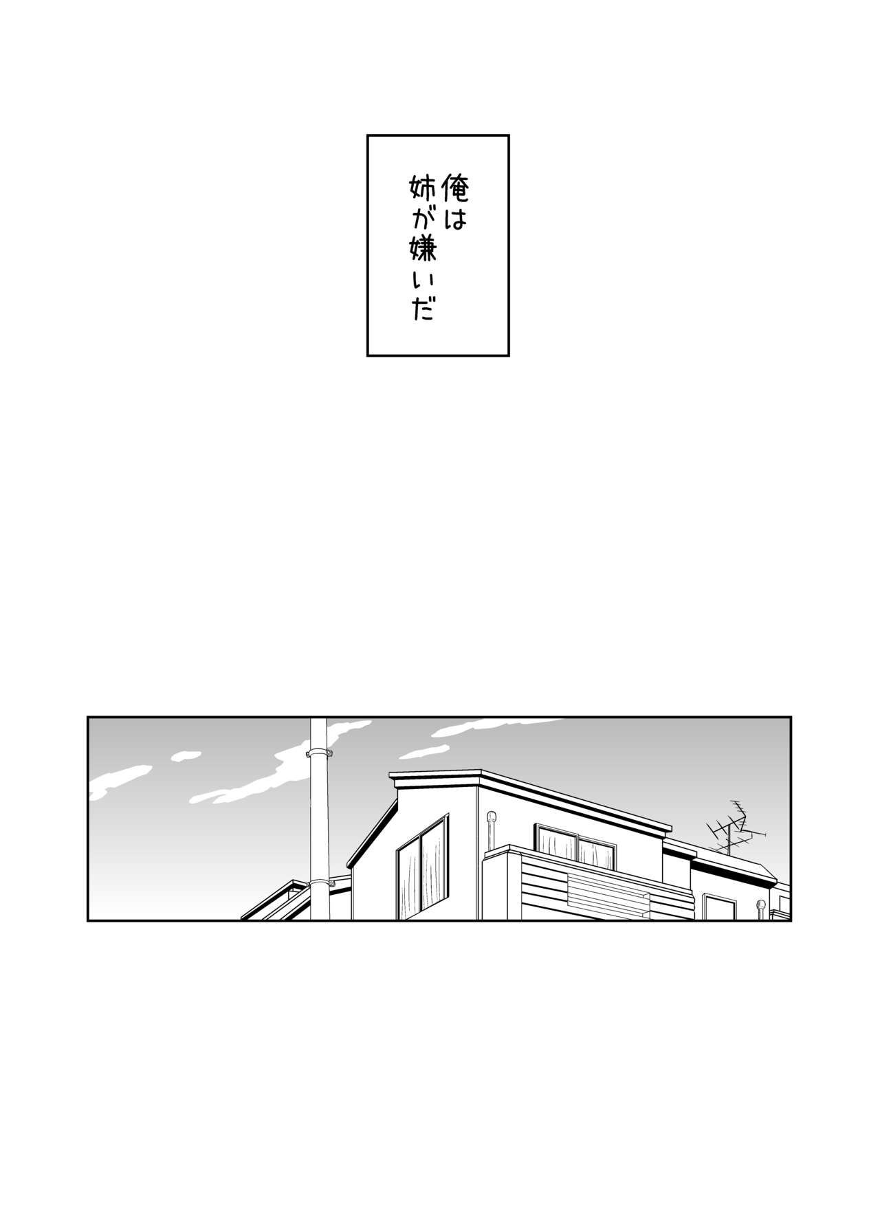 Suki Suki Onee-chan page 4 full