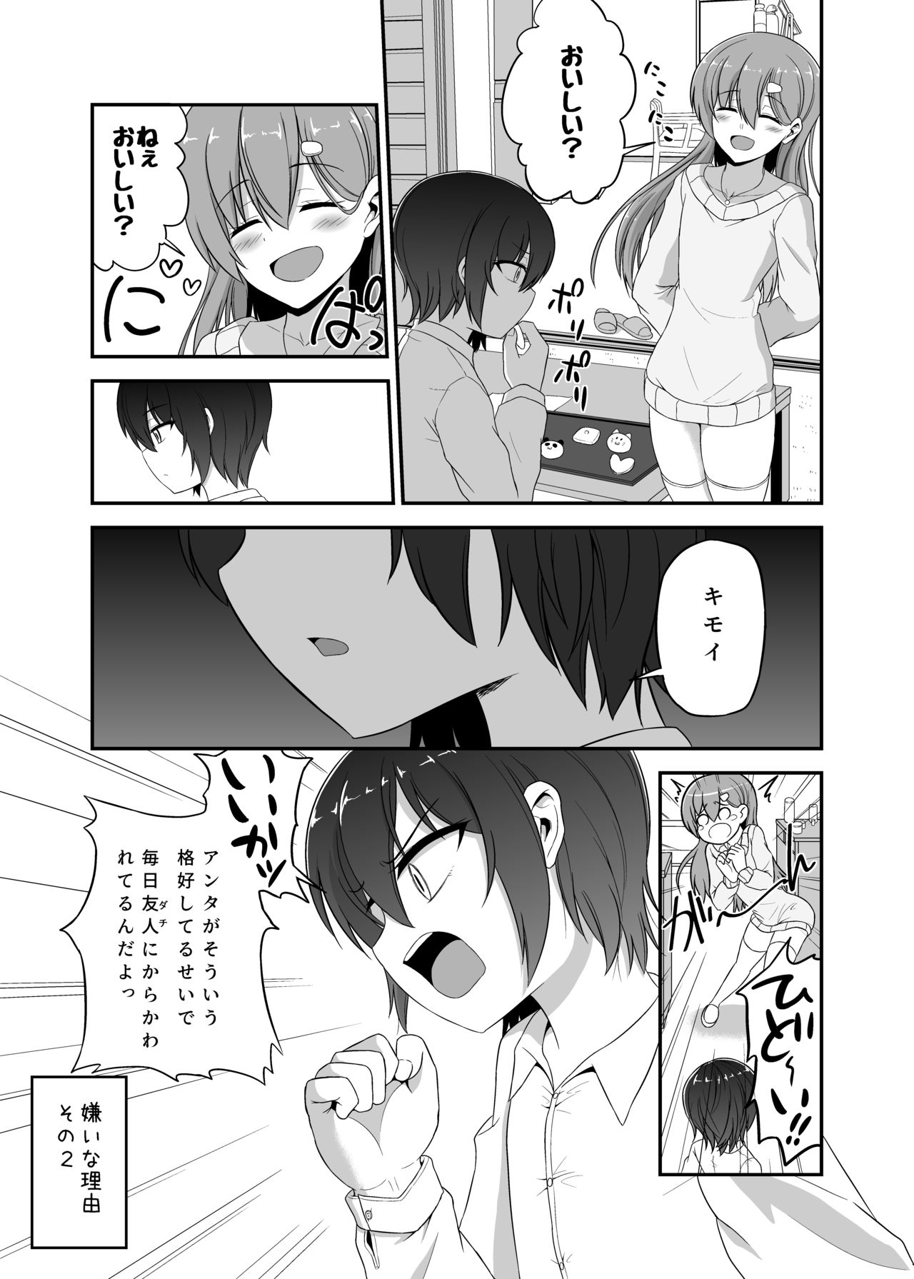 Suki Suki Onee-chan page 6 full