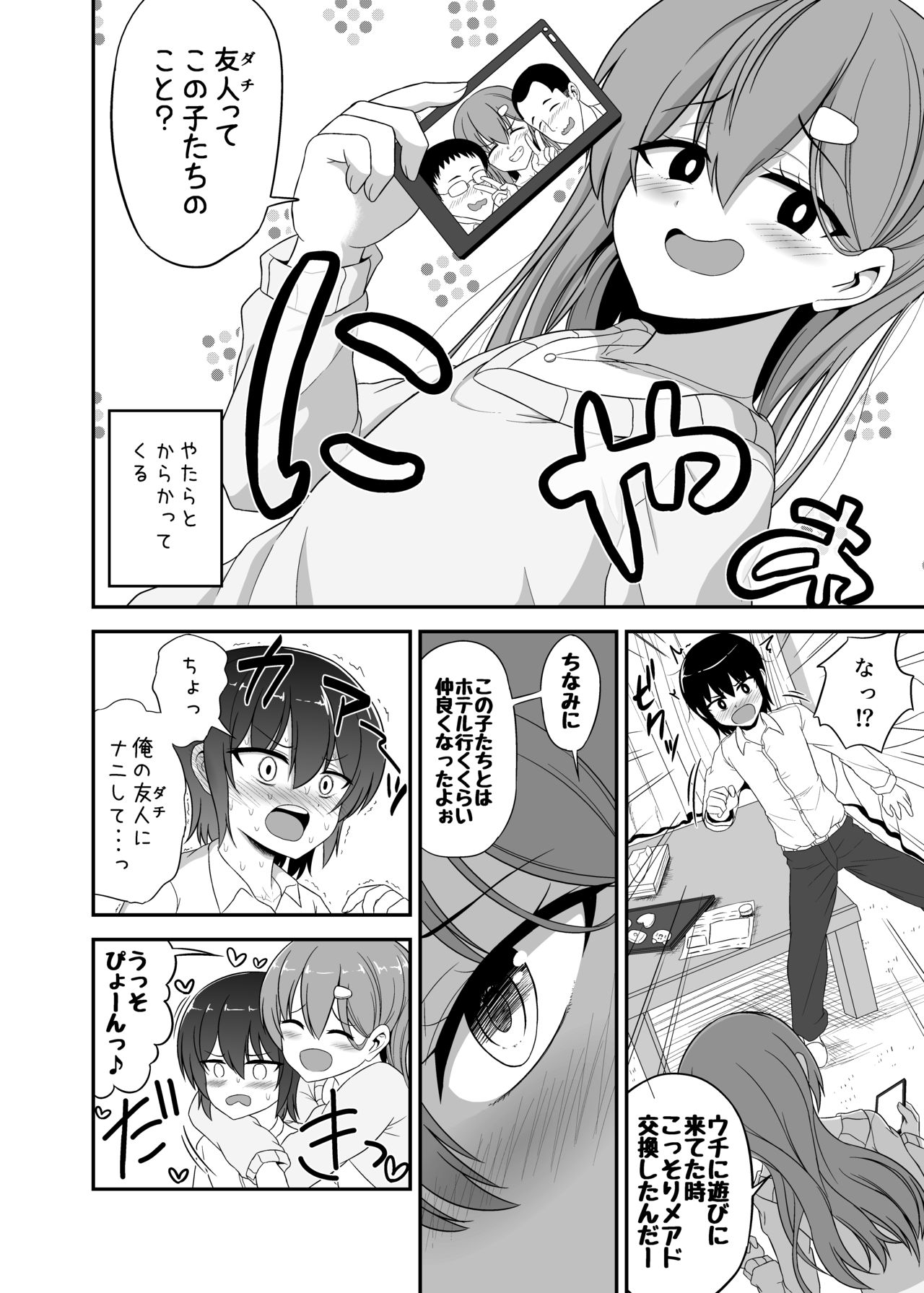 Suki Suki Onee-chan page 7 full