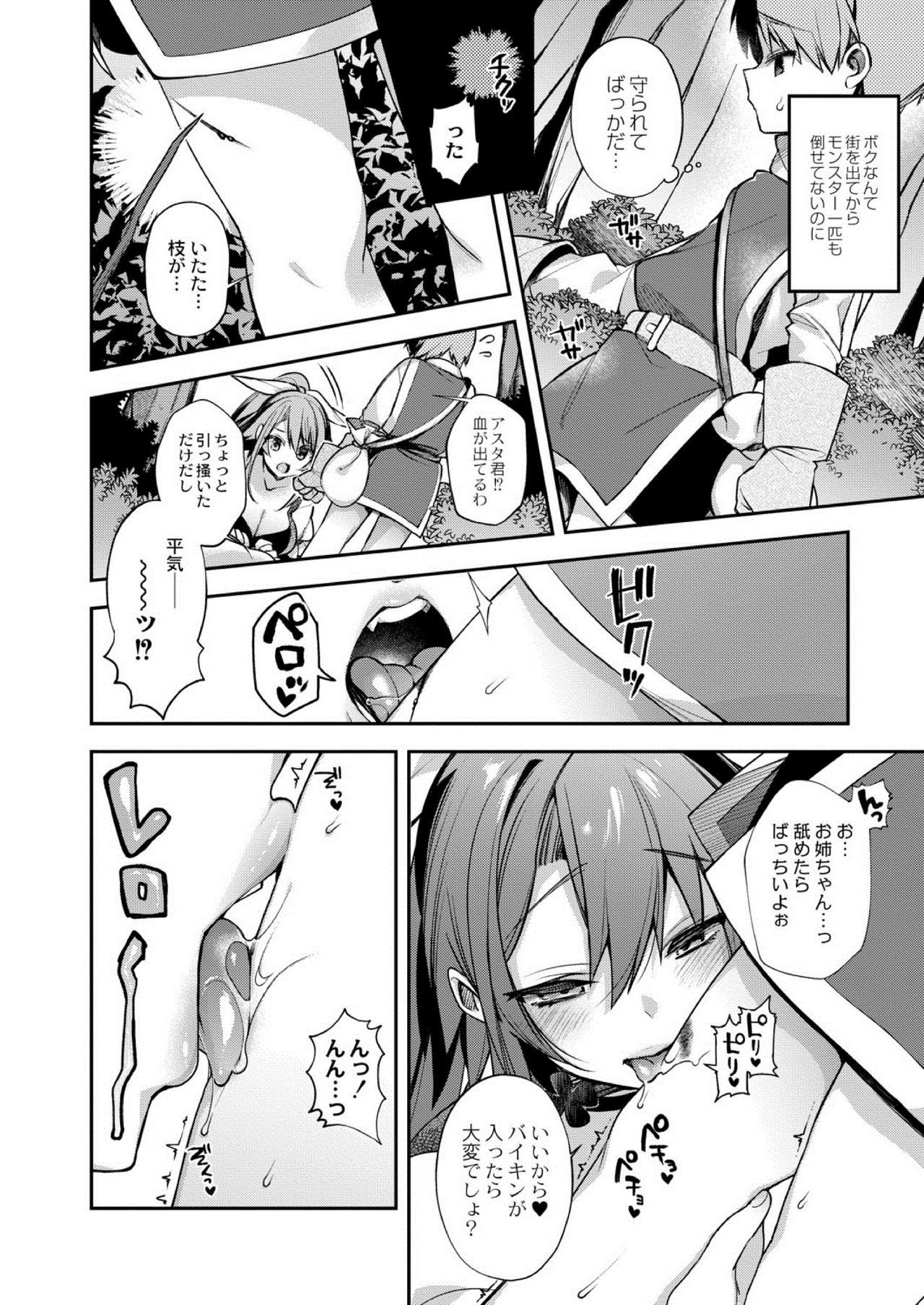 COMIC Reboot Vol. 03 page 6 full