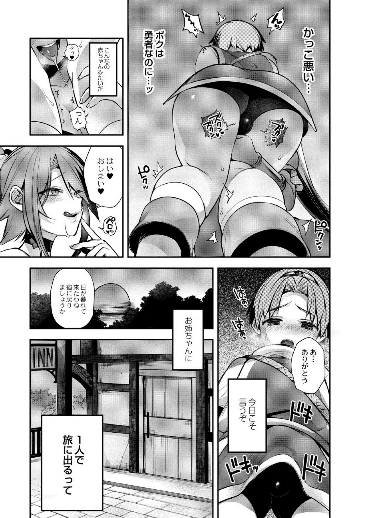 COMIC Reboot Vol. 03 page 7 full