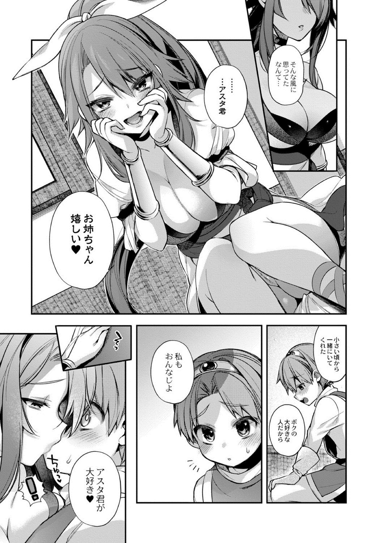 COMIC Reboot Vol. 03 page 9 full