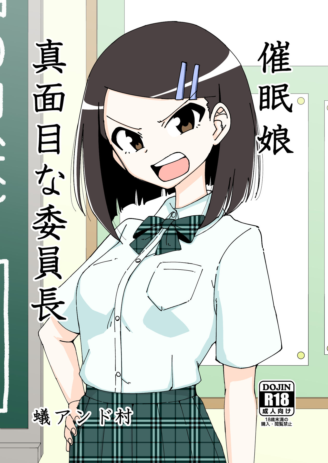 Saimin Musume ~Majime na Iinchou~ page 1 full