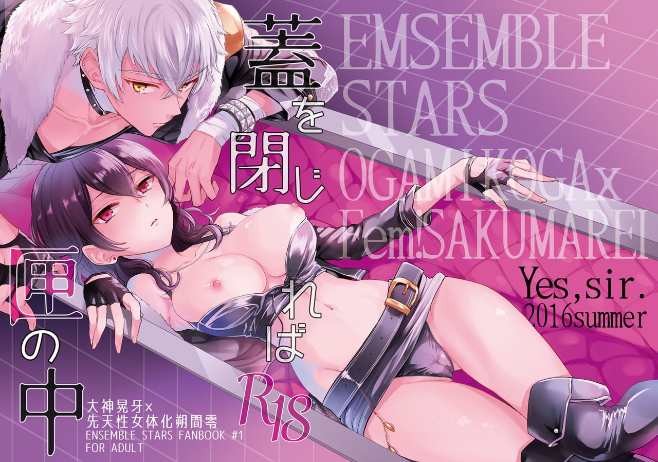 Futa o Tojireba Hako no Naka page 1 full