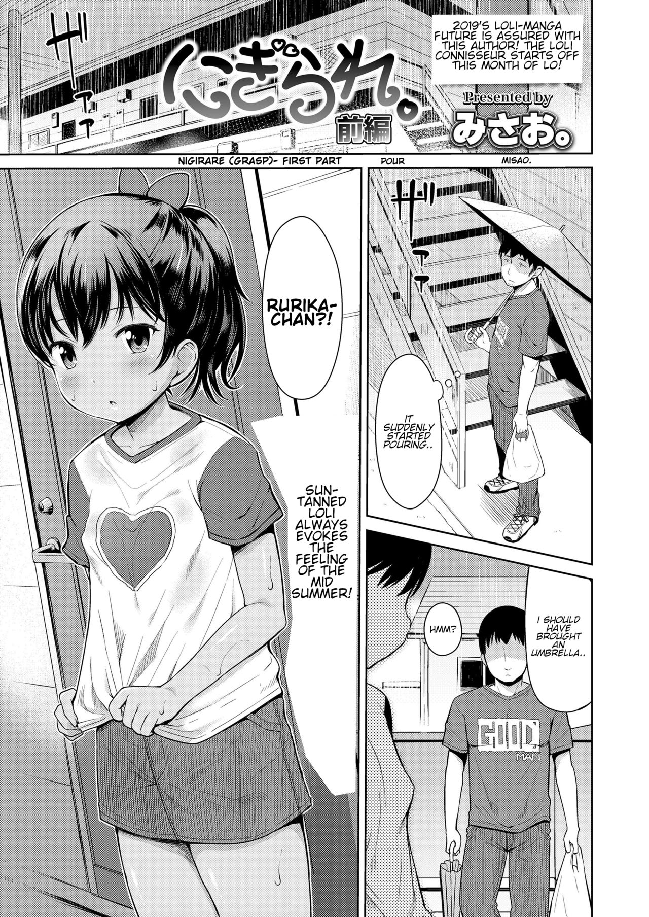 Nigirare. Zenpen | Grasp First Part page 1 full