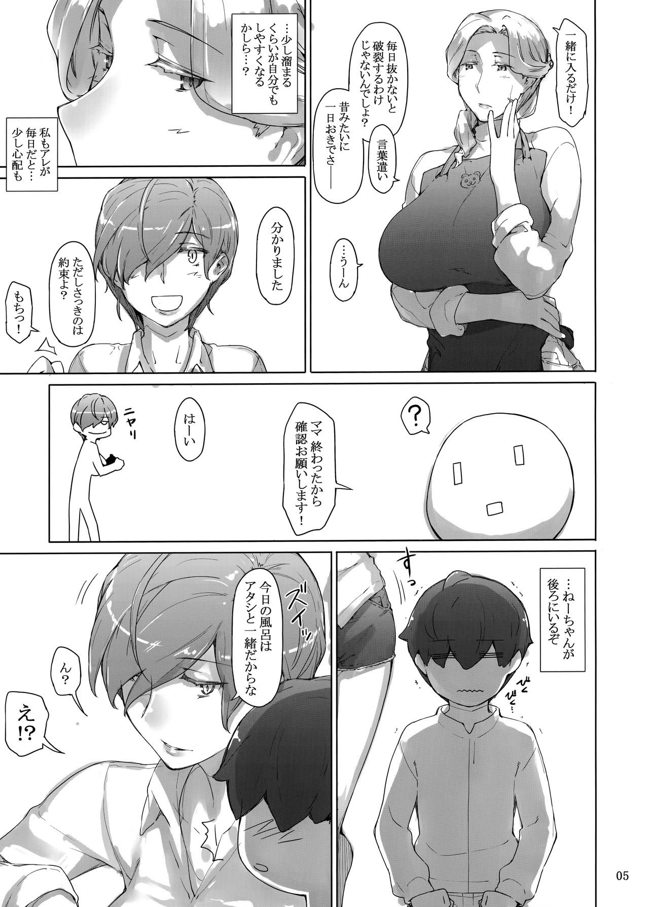 Tanemori-ke no Katei Jijou 3 page 4 full