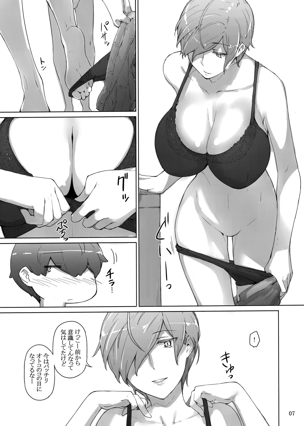 Tanemori-ke no Katei Jijou 3 page 6 full