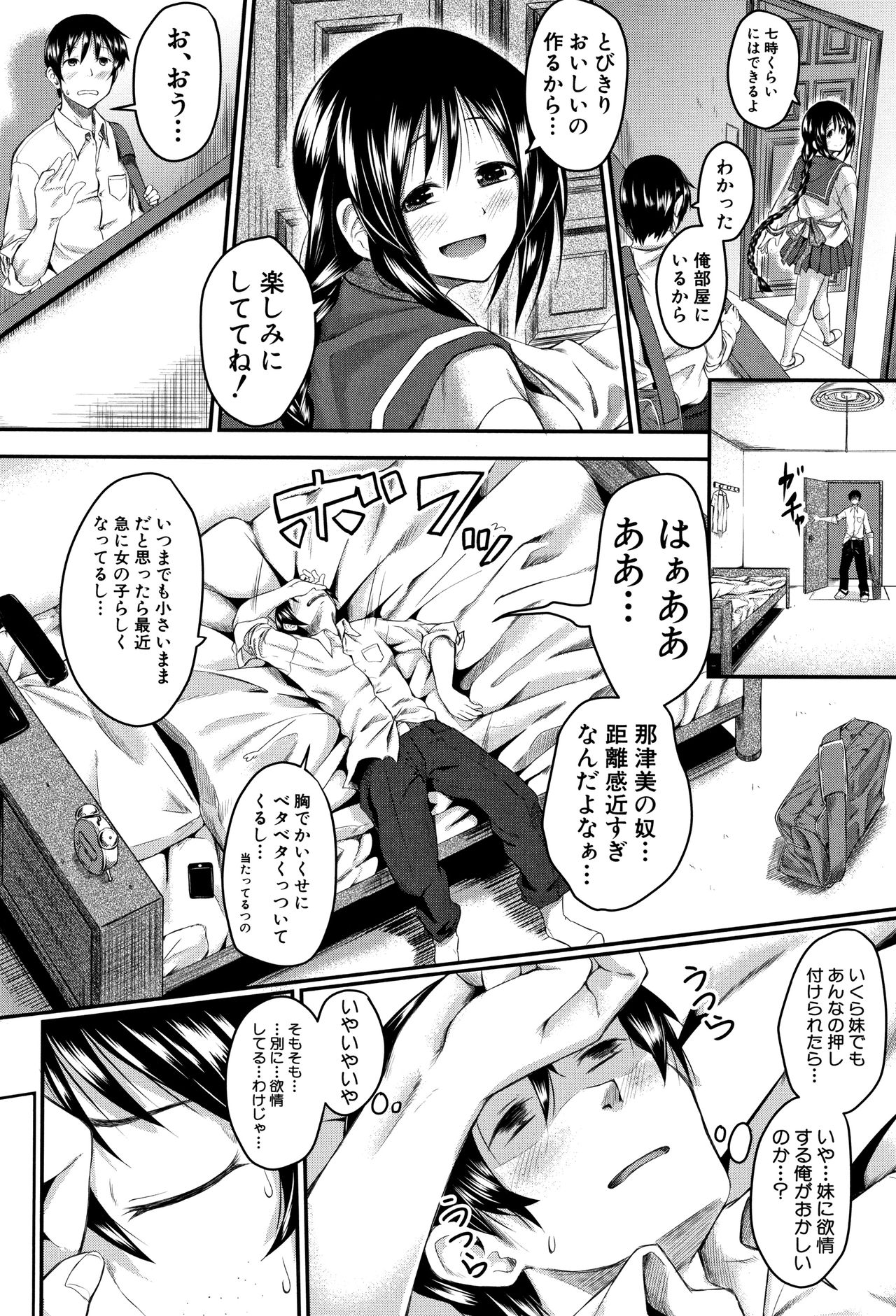 Zetsubou Shoujogun page 7 full
