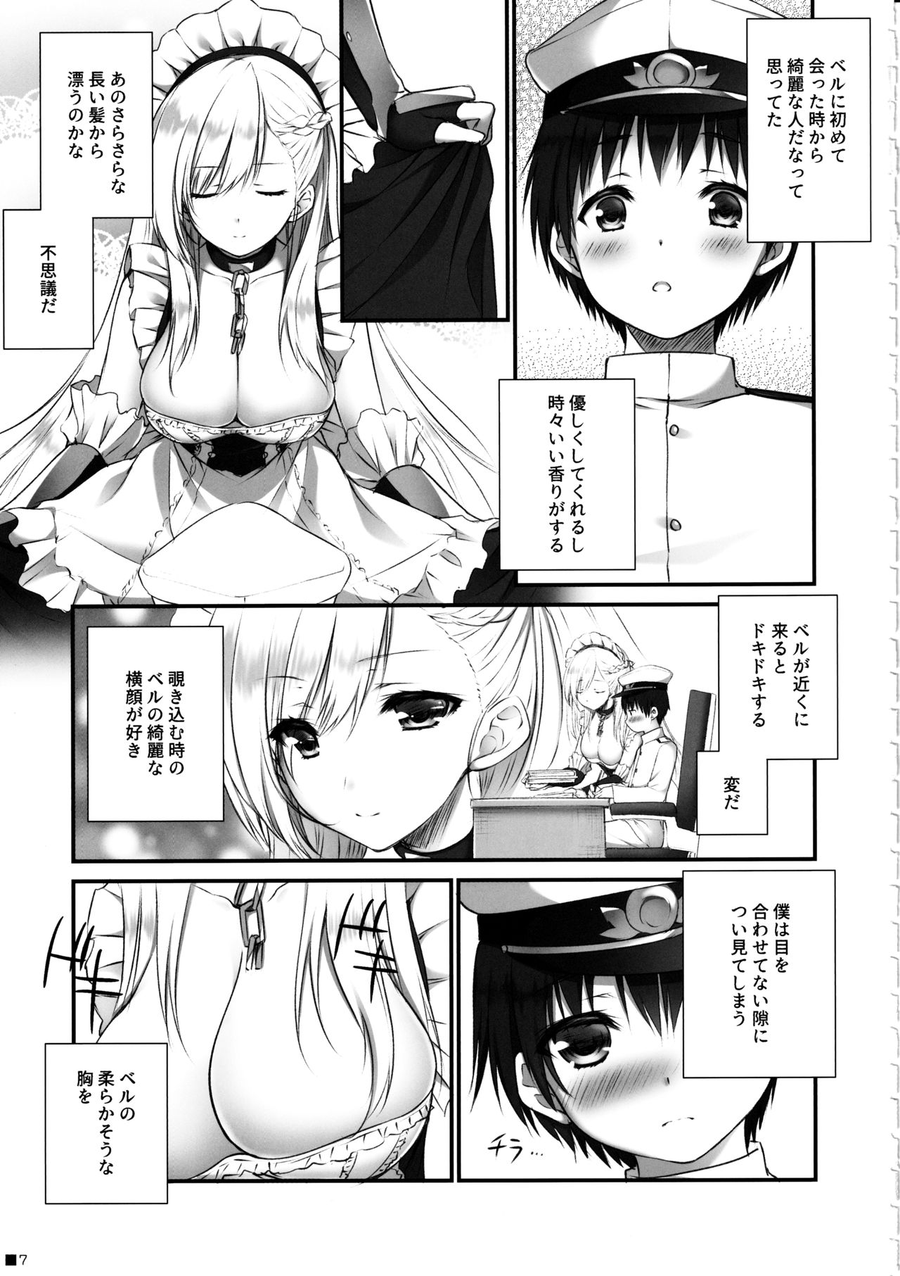 Bel Onee-chan to Hagukumu Yuuwaku Seikatsu page 6 full
