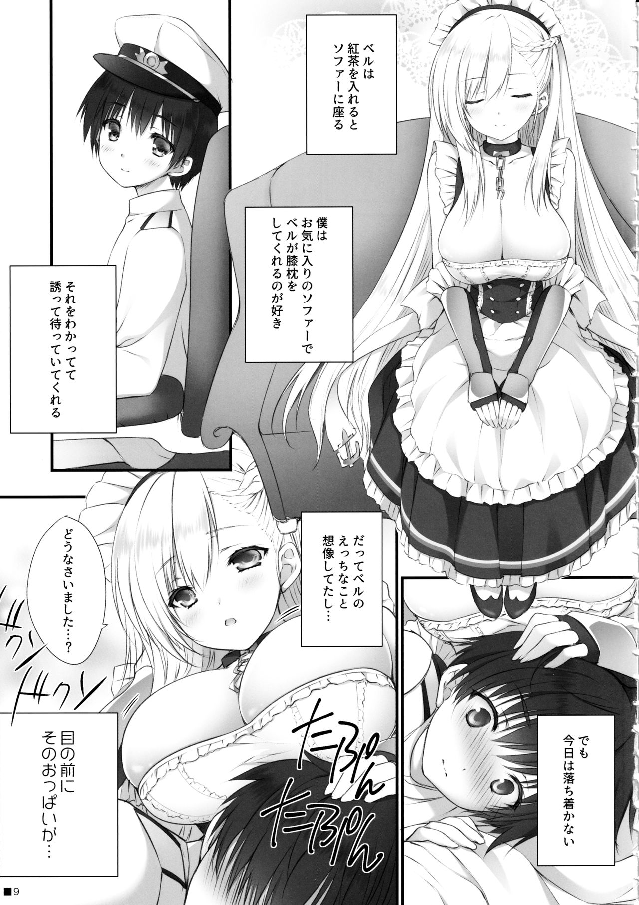 Bel Onee-chan to Hagukumu Yuuwaku Seikatsu page 8 full