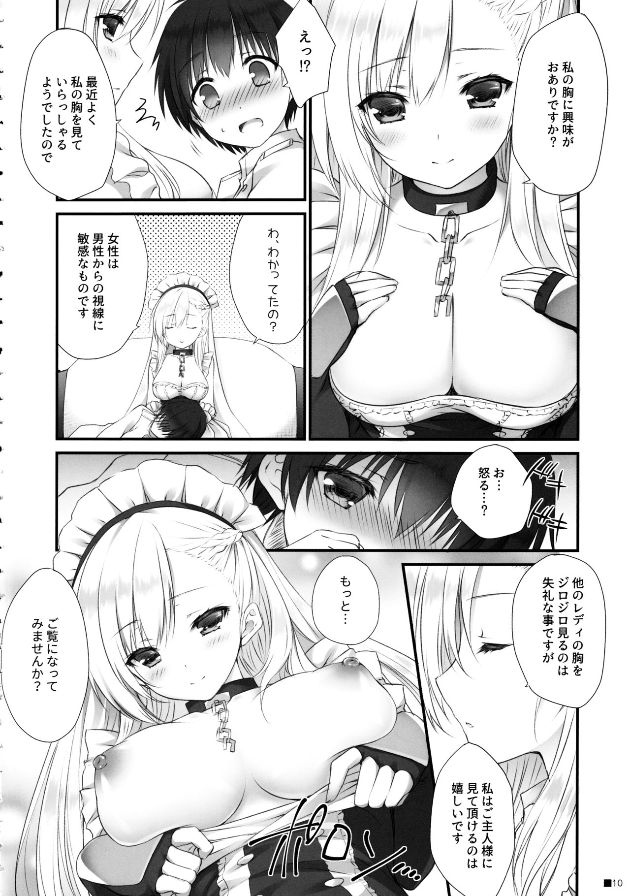 Bel Onee-chan to Hagukumu Yuuwaku Seikatsu page 9 full
