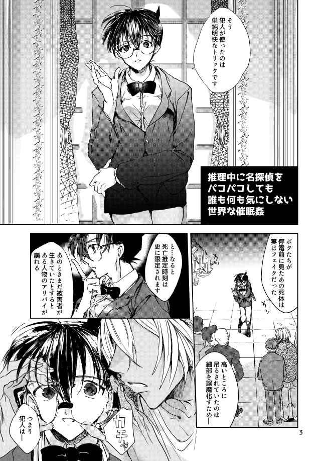 special girlsample page 2 full
