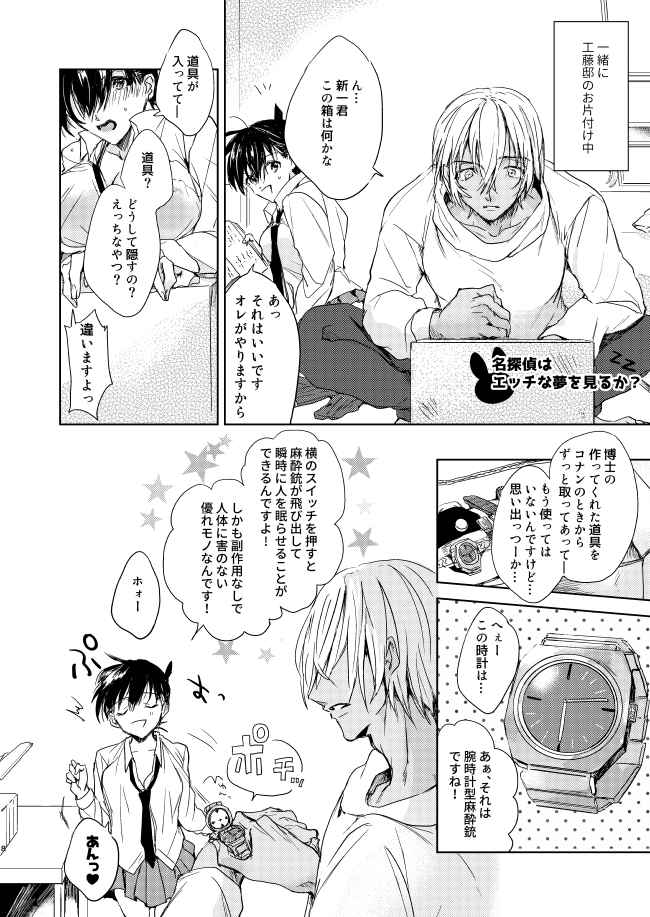 special girlsample page 3 full