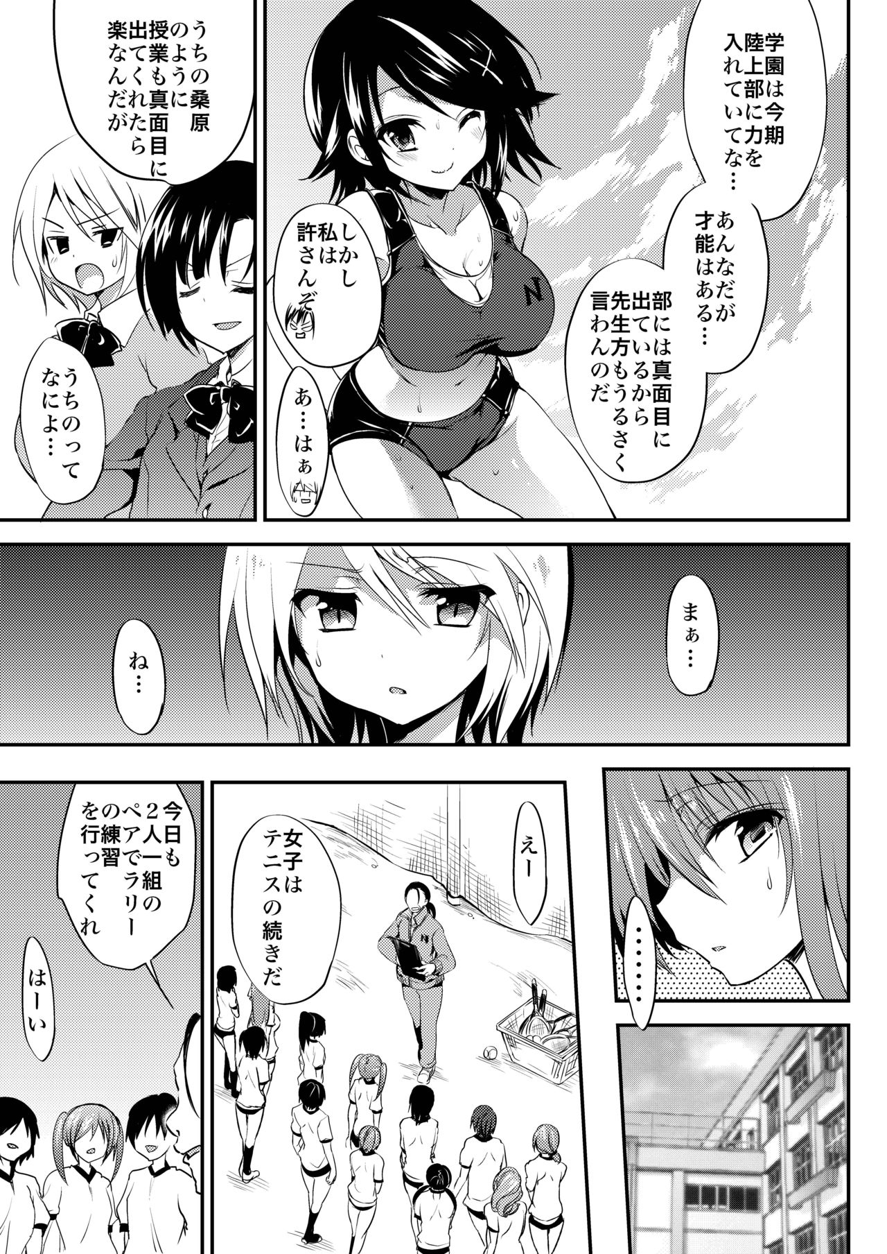 Gakkou de Seishun! Soushuuhen 3 page 9 full