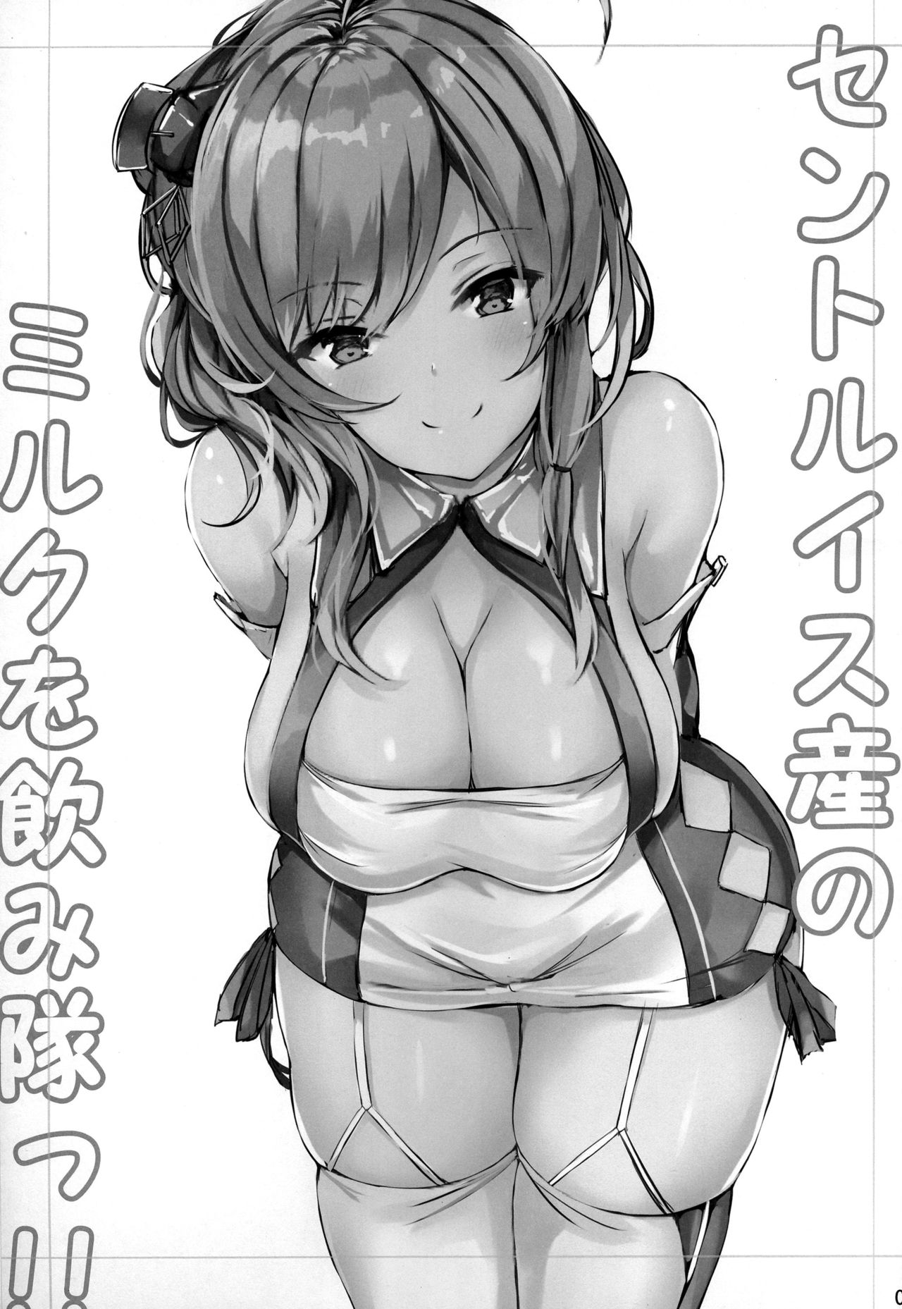 St. Louis-san no Milk ga Nomitai!! page 2 full