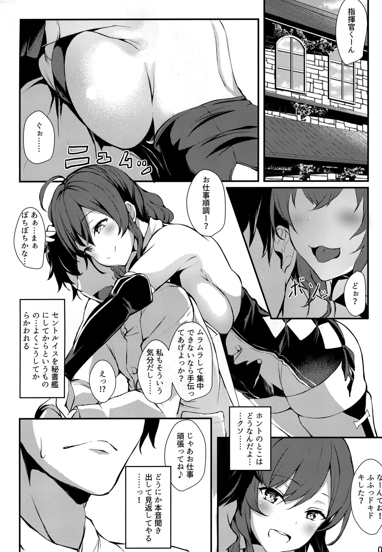 St. Louis-san no Milk ga Nomitai!! page 3 full