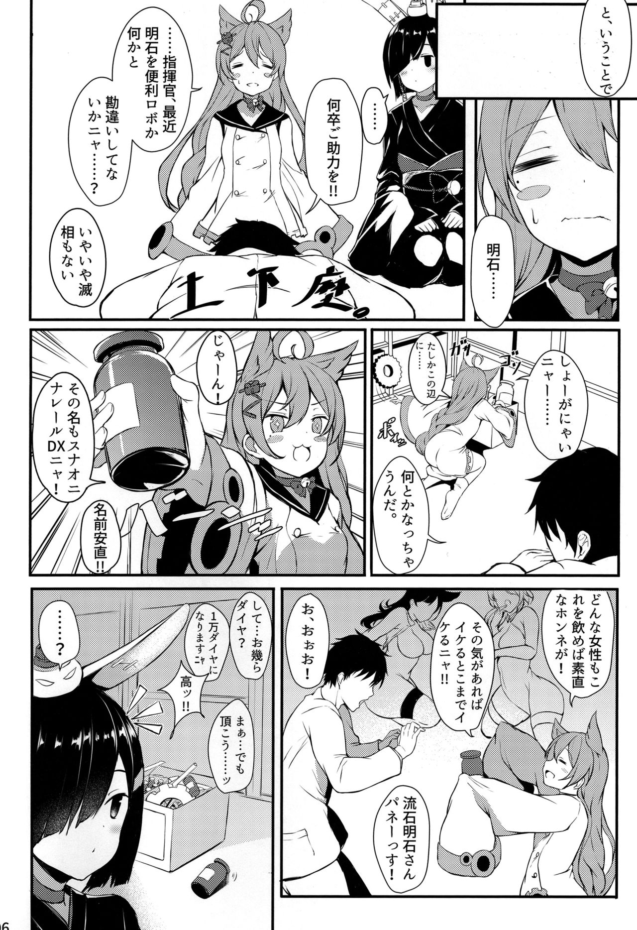 St. Louis-san no Milk ga Nomitai!! page 4 full