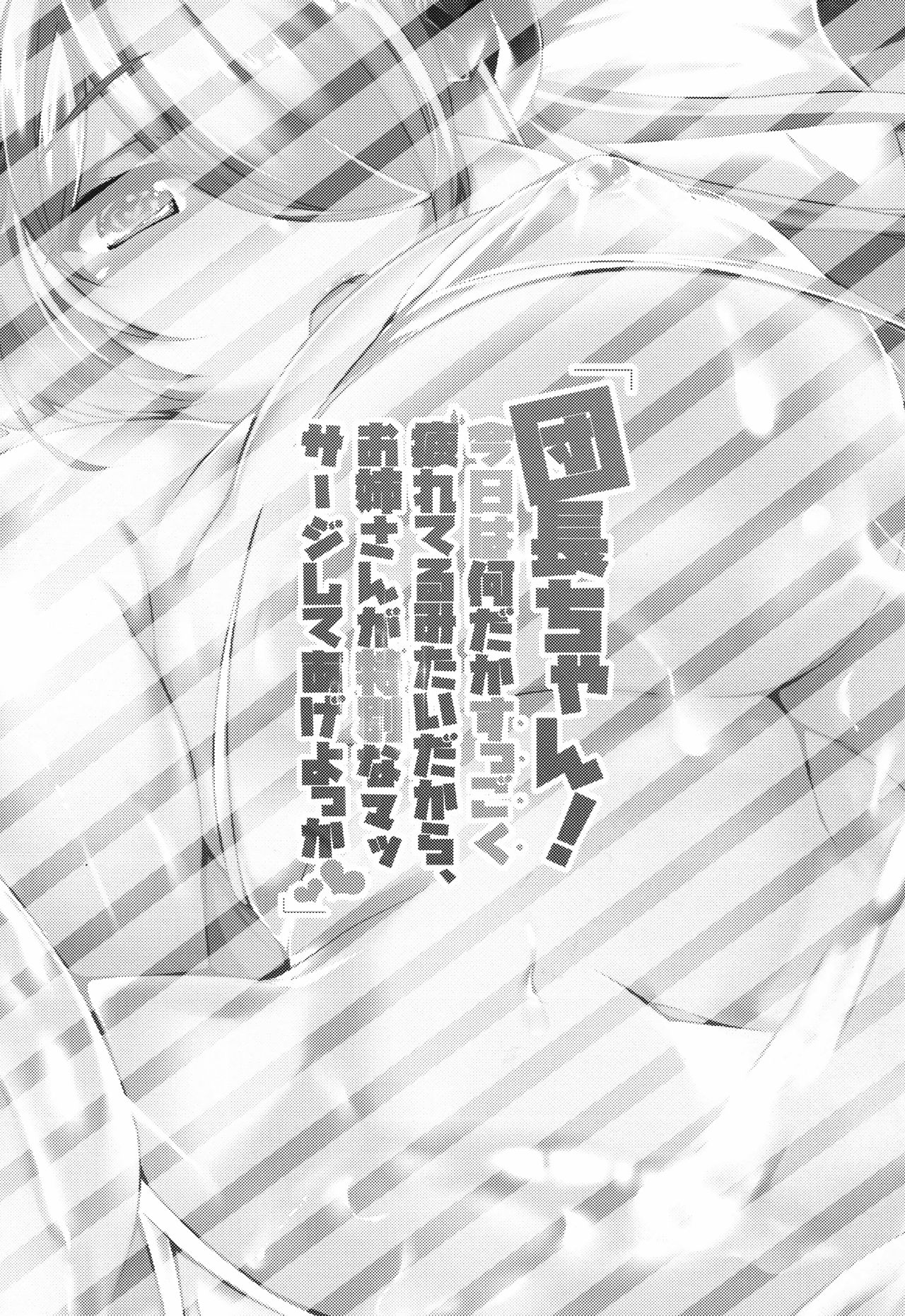 Captain-chan! You Look so Tired Today, How About a Special Massage From Onee-san? page 3 full