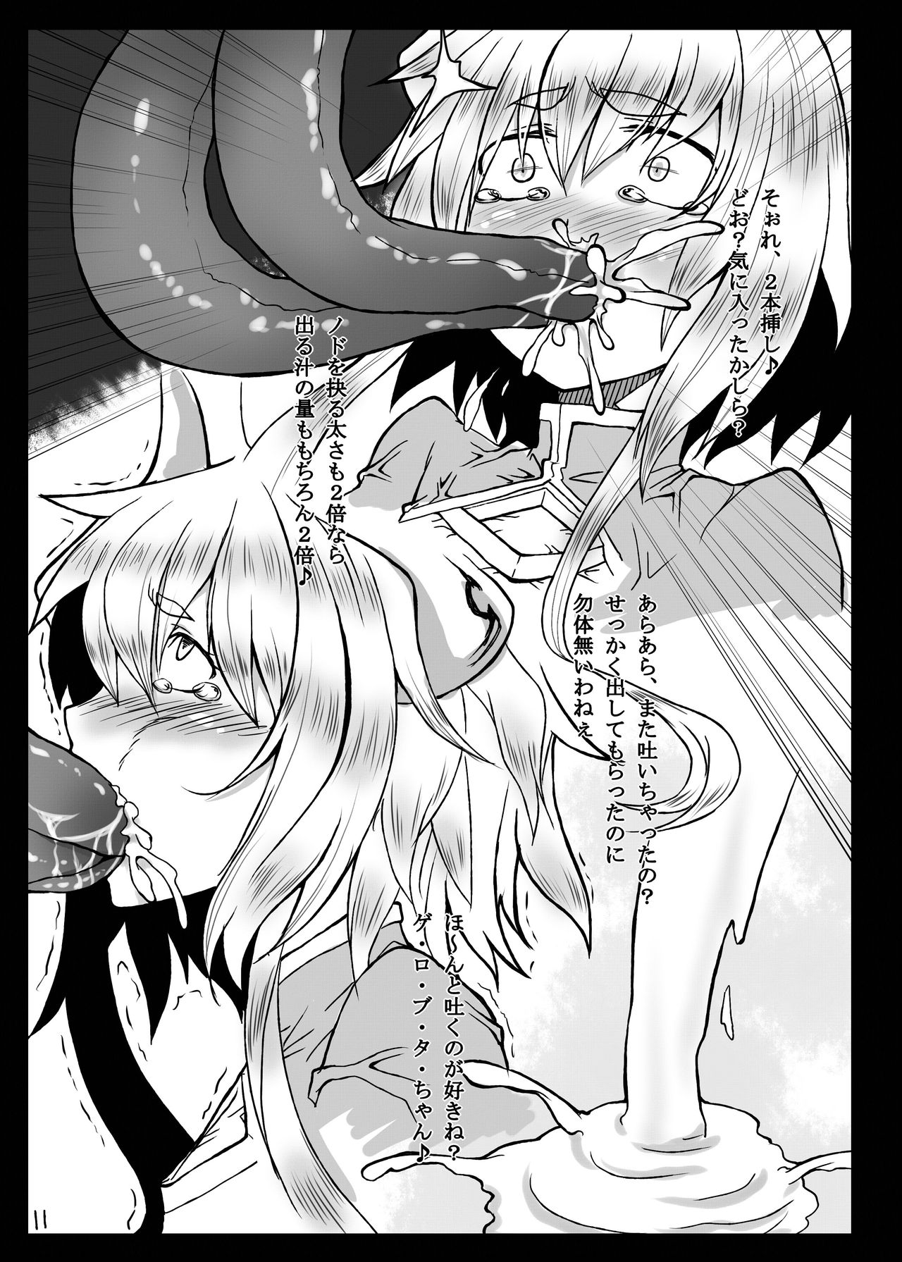 Dorei ni Kami wa Inai page 10 full