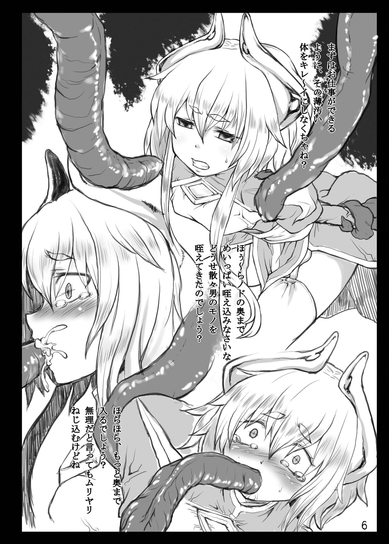 Dorei ni Kami wa Inai page 5 full
