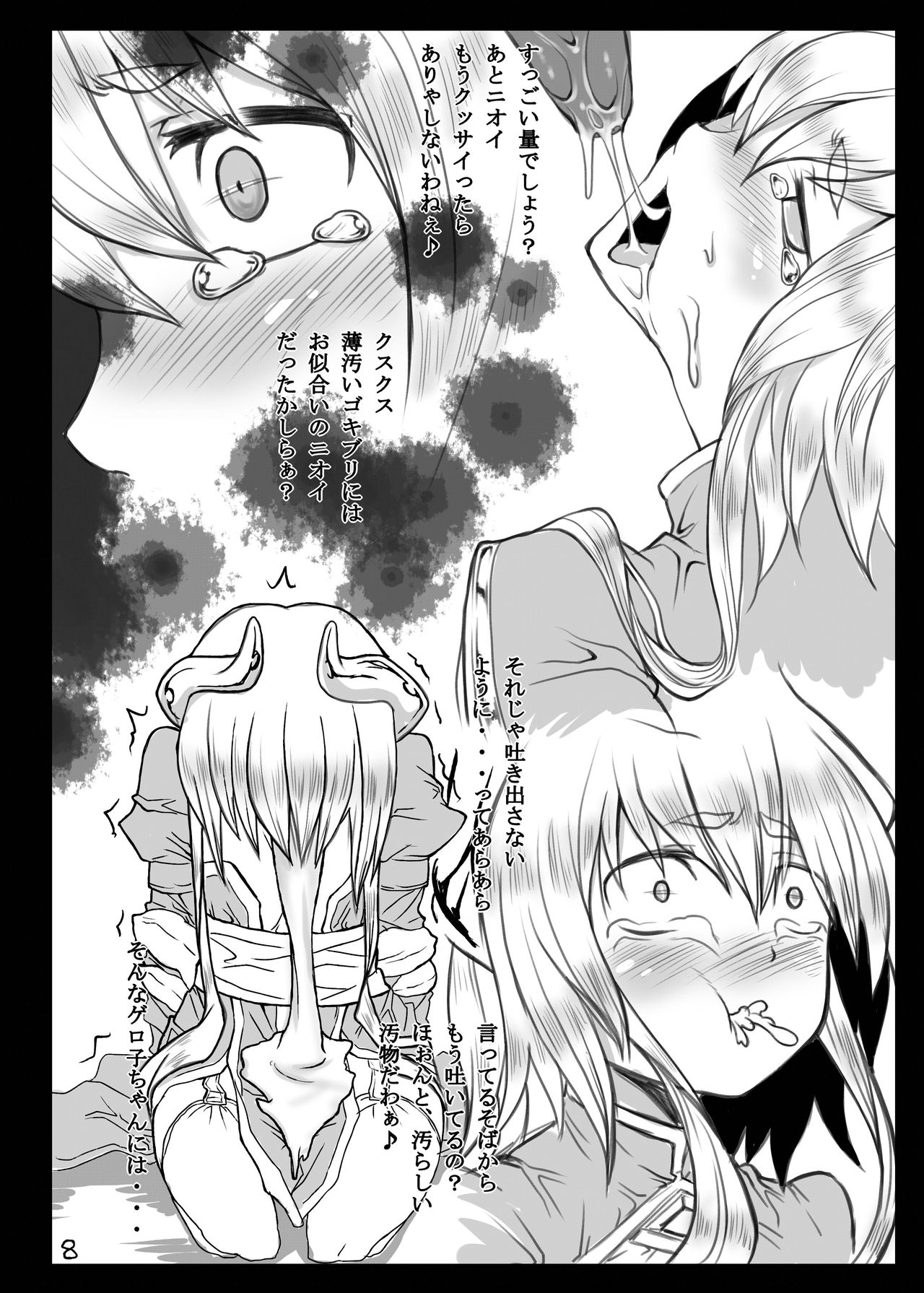 Dorei ni Kami wa Inai page 7 full