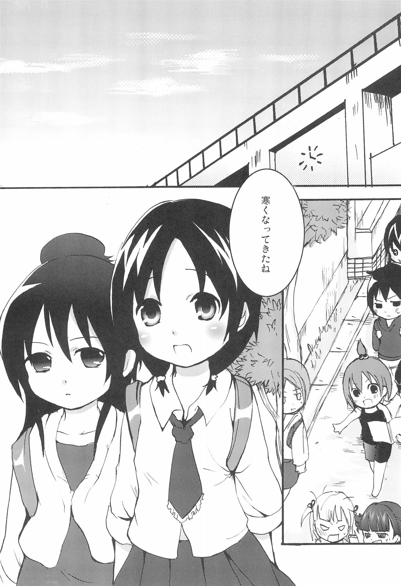 Hitoha-san o Meguru Hitobito page 7 full