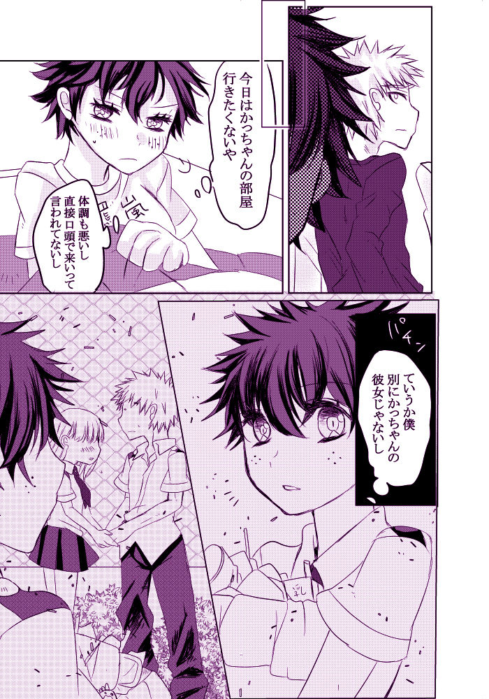 Kaze no tsuyoi hisample page 10 full