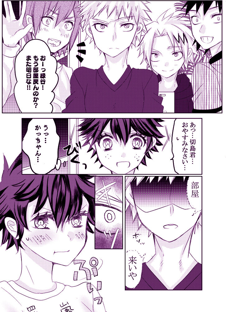 Kaze no tsuyoi hisample page 9 full