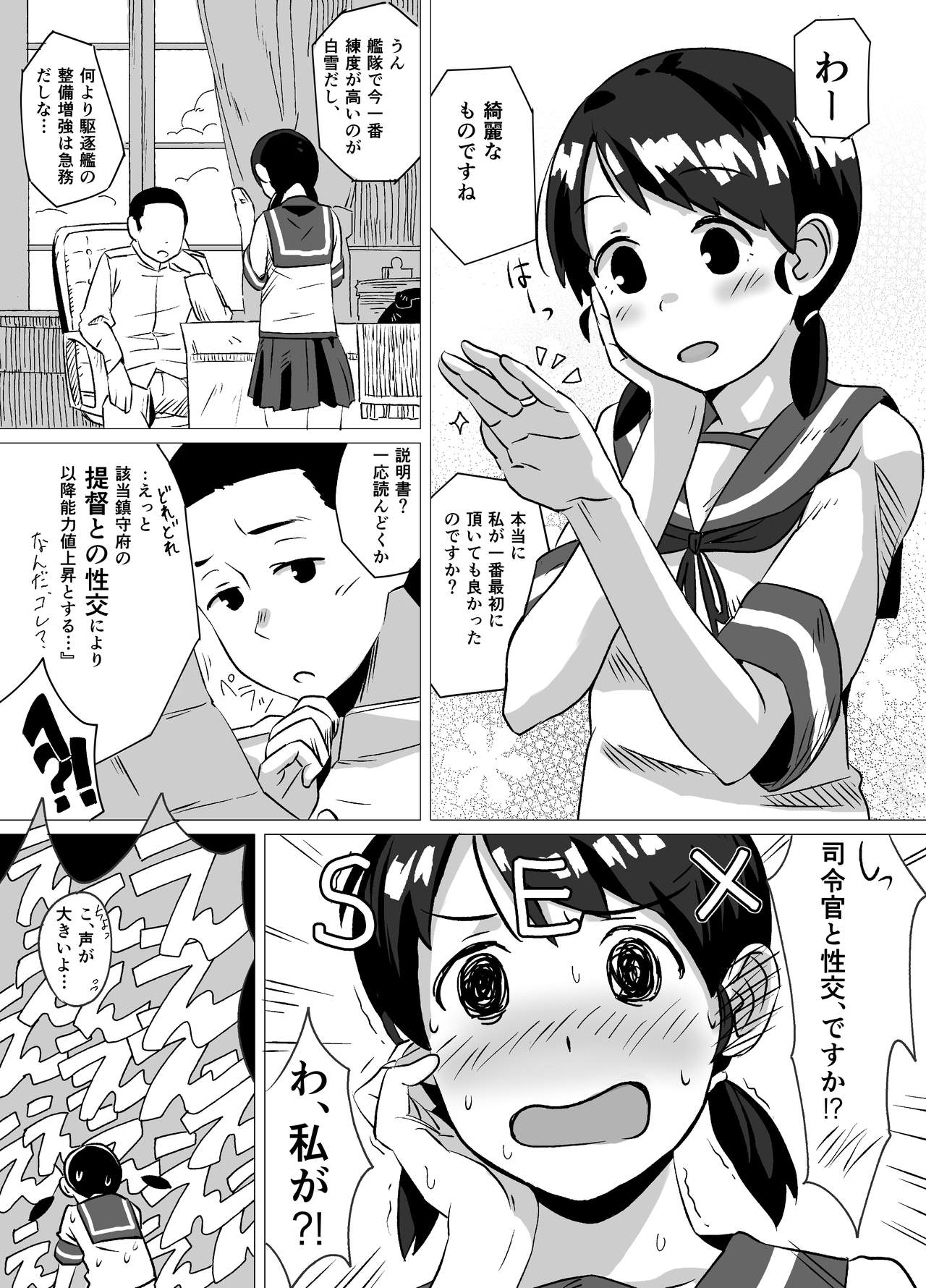 Yakusoku Shiyou page 2 full