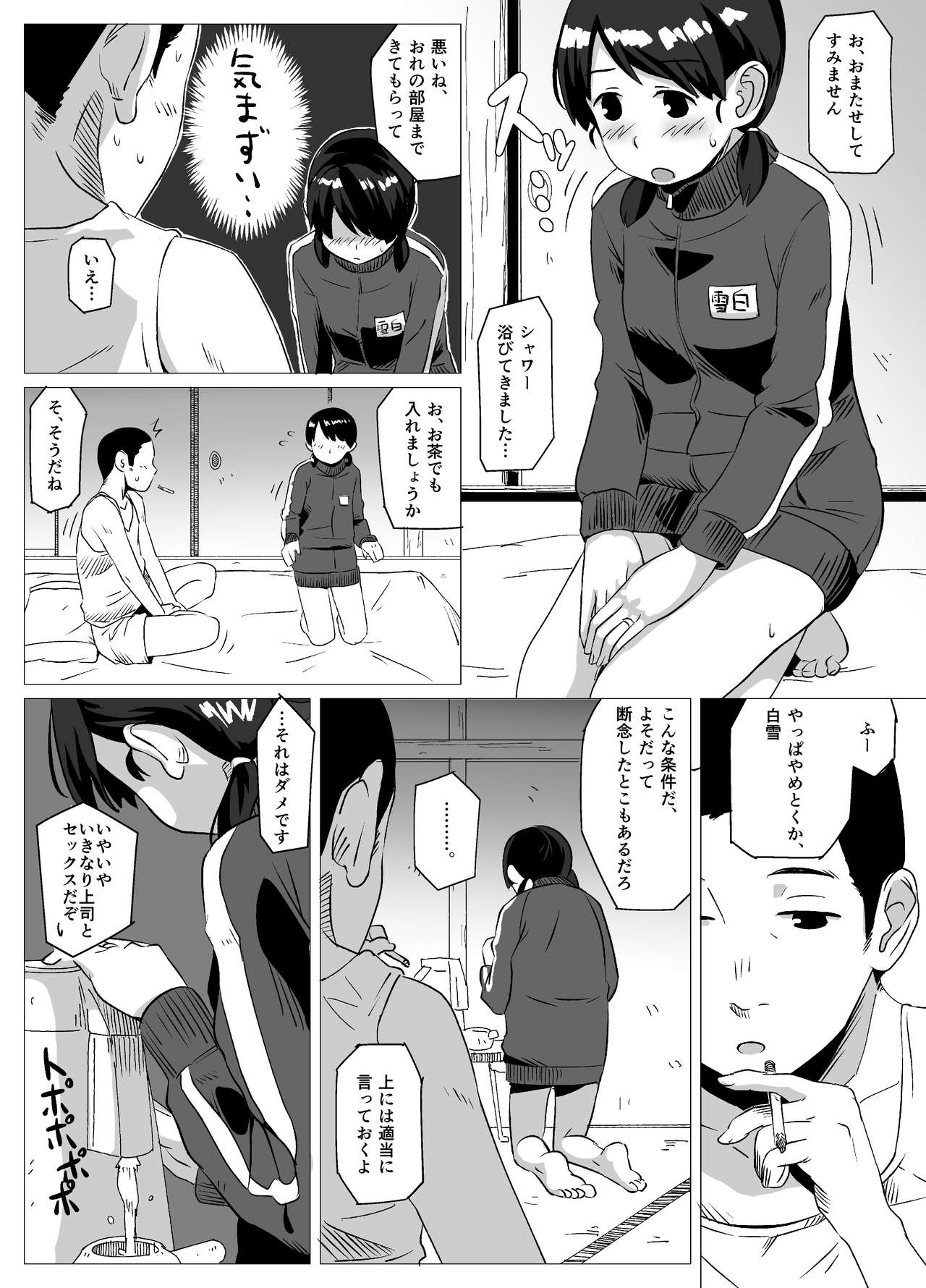 Yakusoku Shiyou page 3 full