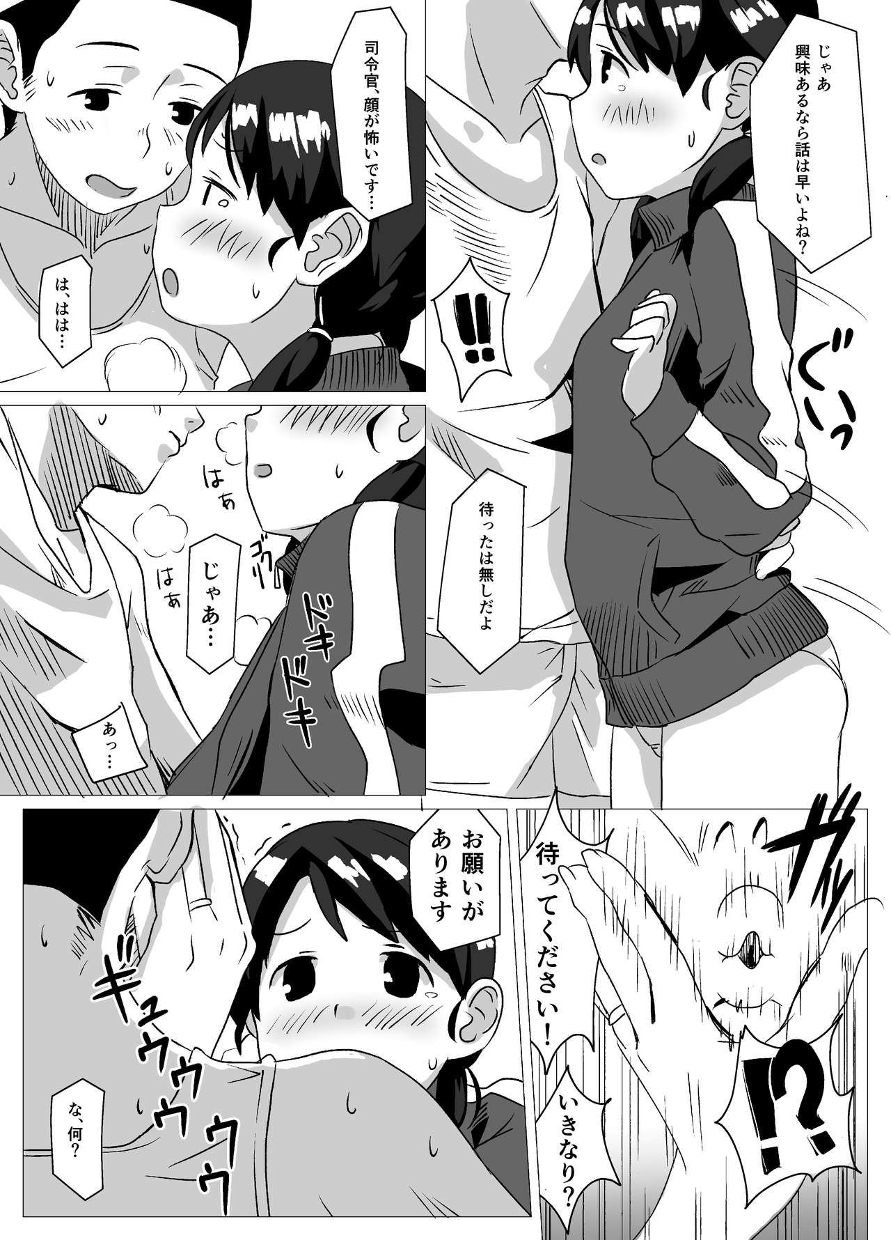 Yakusoku Shiyou page 6 full