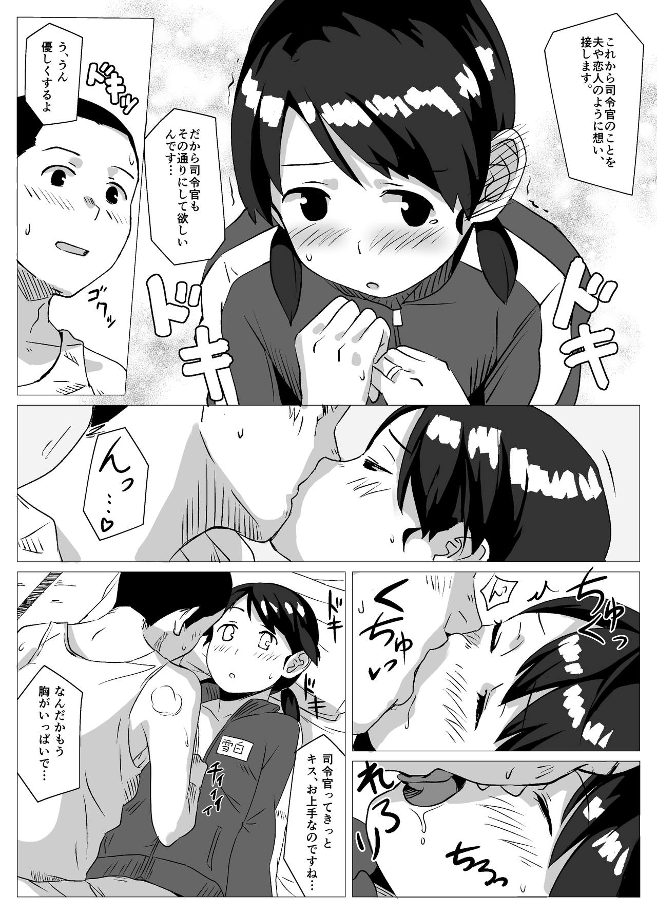 Yakusoku Shiyou page 7 full