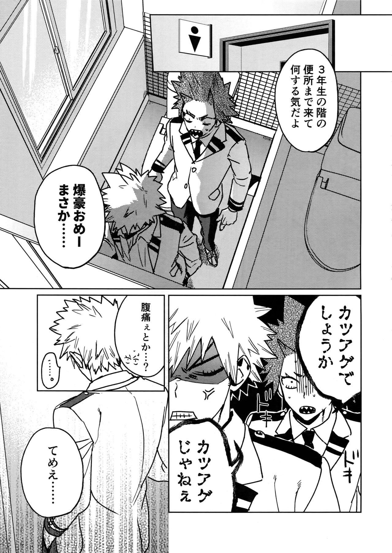 Sukima Doecchi page 4 full