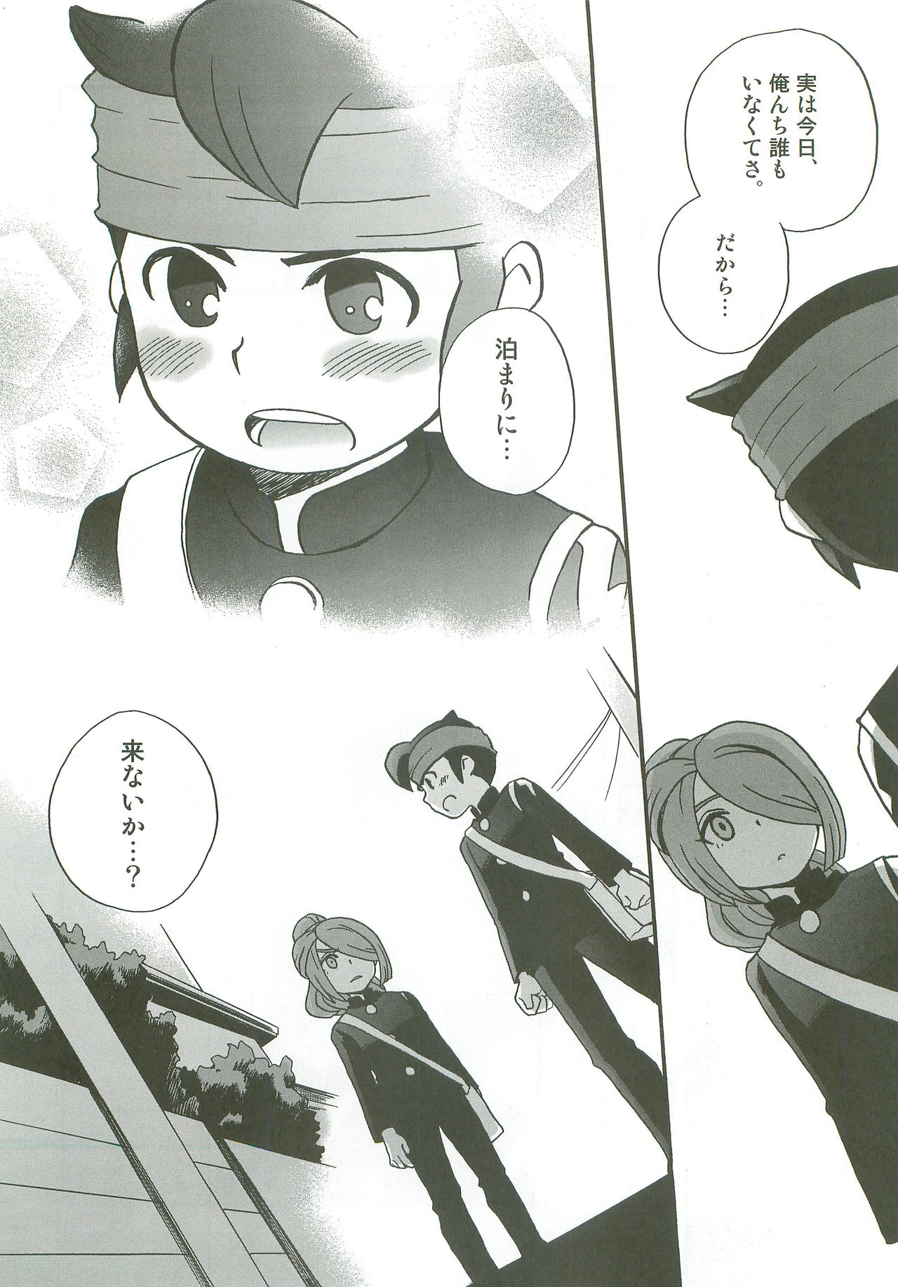 Tachigui! side EnKazeEn page 5 full