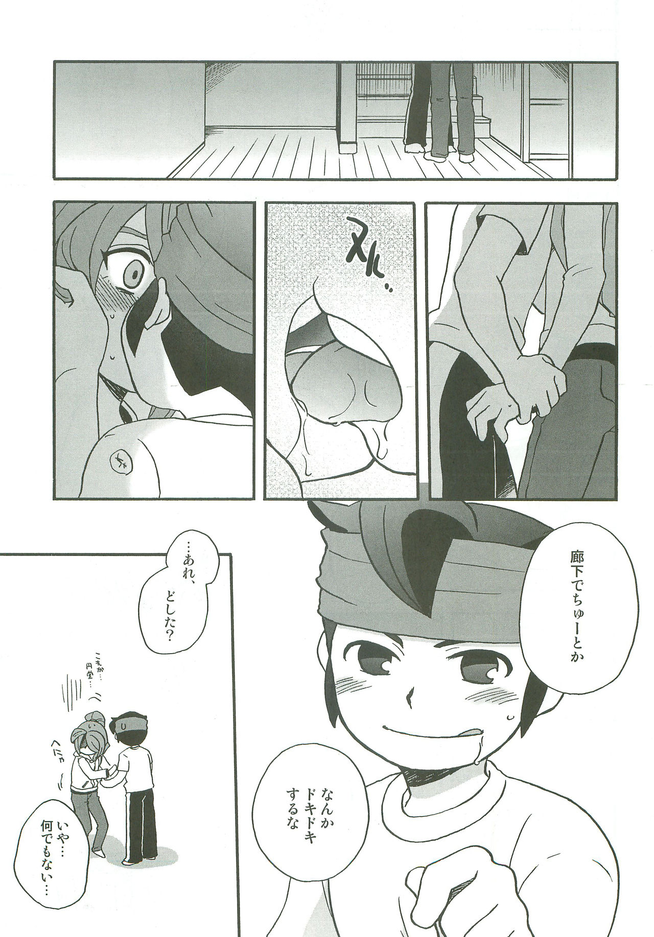 Tachigui! side EnKazeEn page 8 full