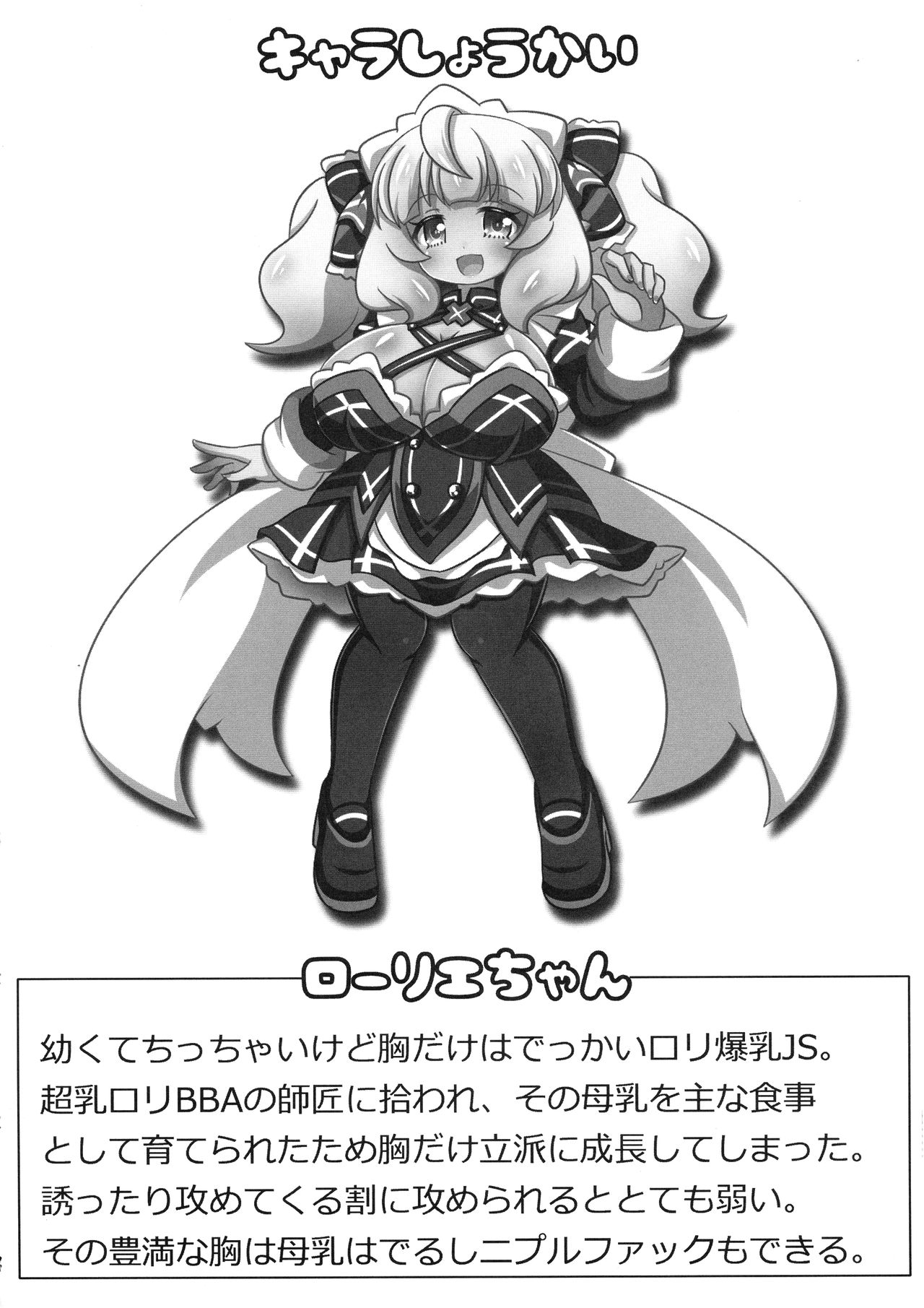 Rourie-chan to XXX page 5 full