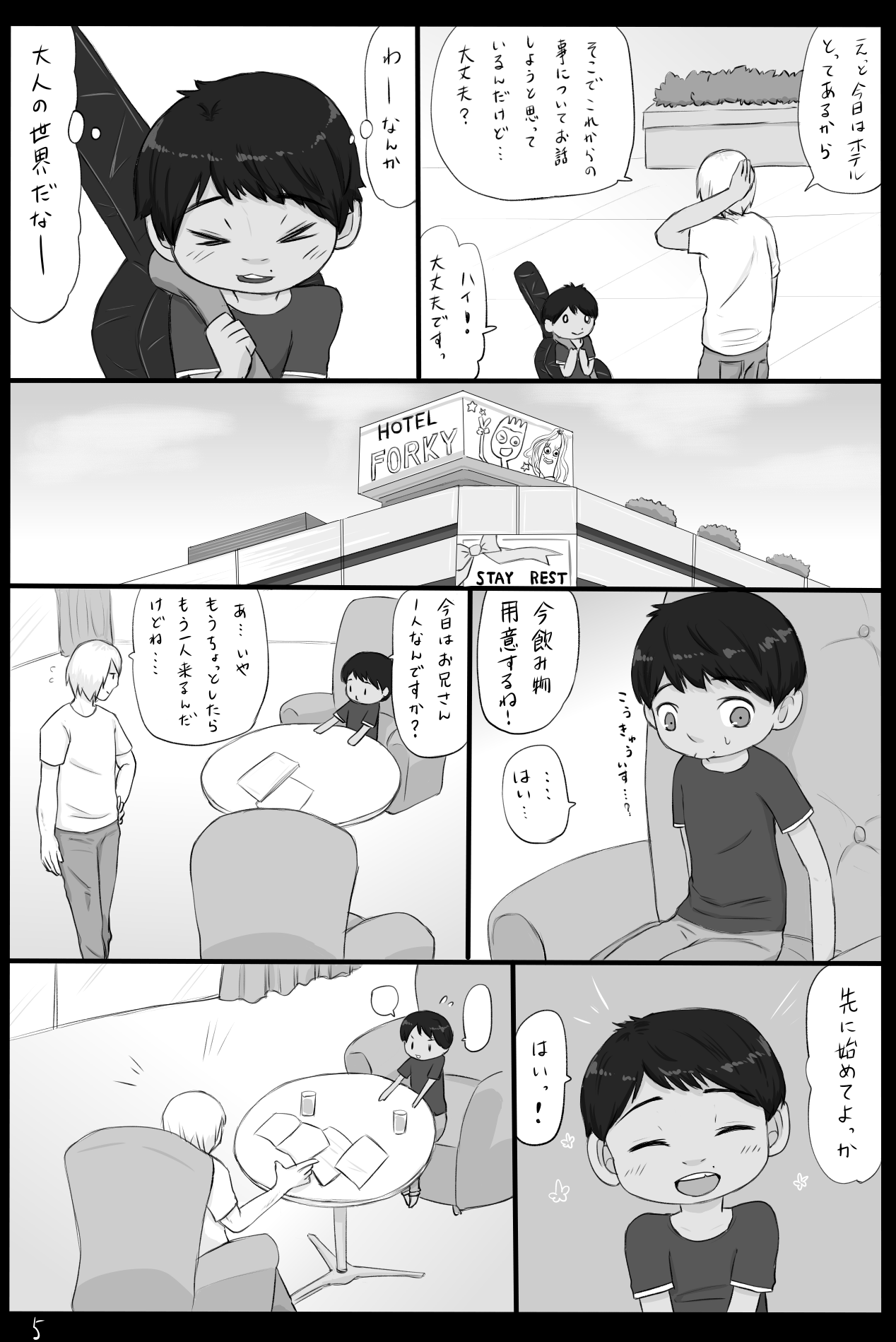 大沼信一 - Unknow Coco doujin 5 page 6 full