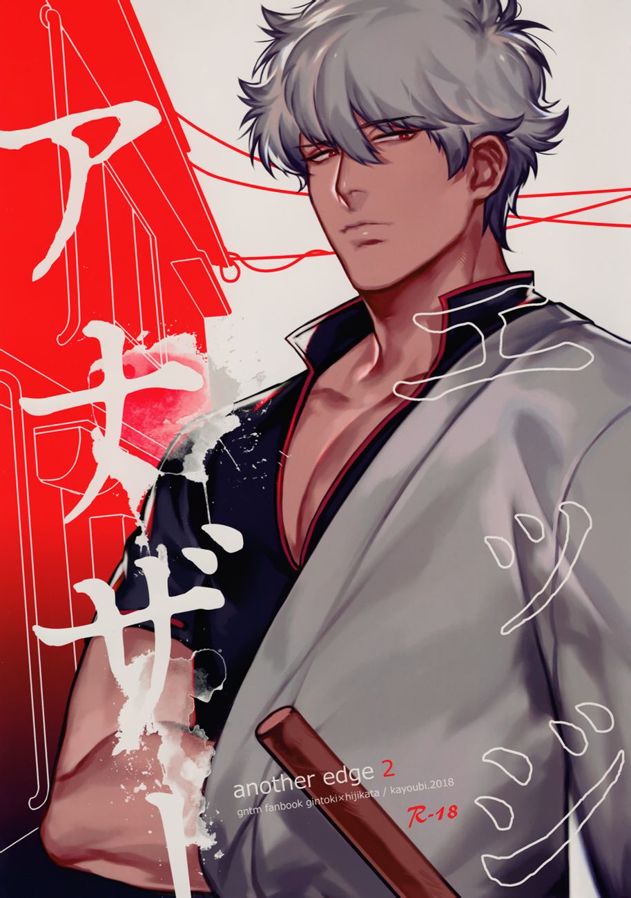 Another Edge 2 page 1 full